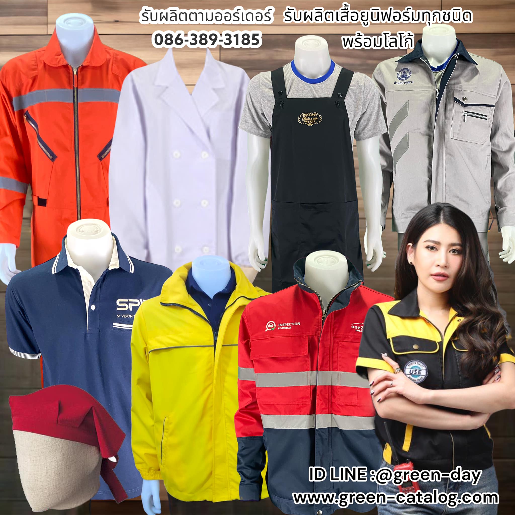 เสื้อช็อป